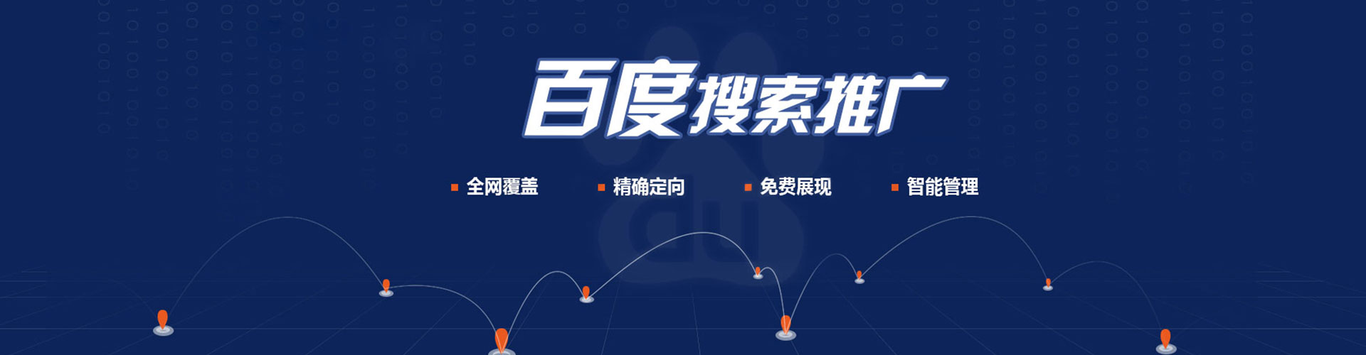 邻水sem竞价
